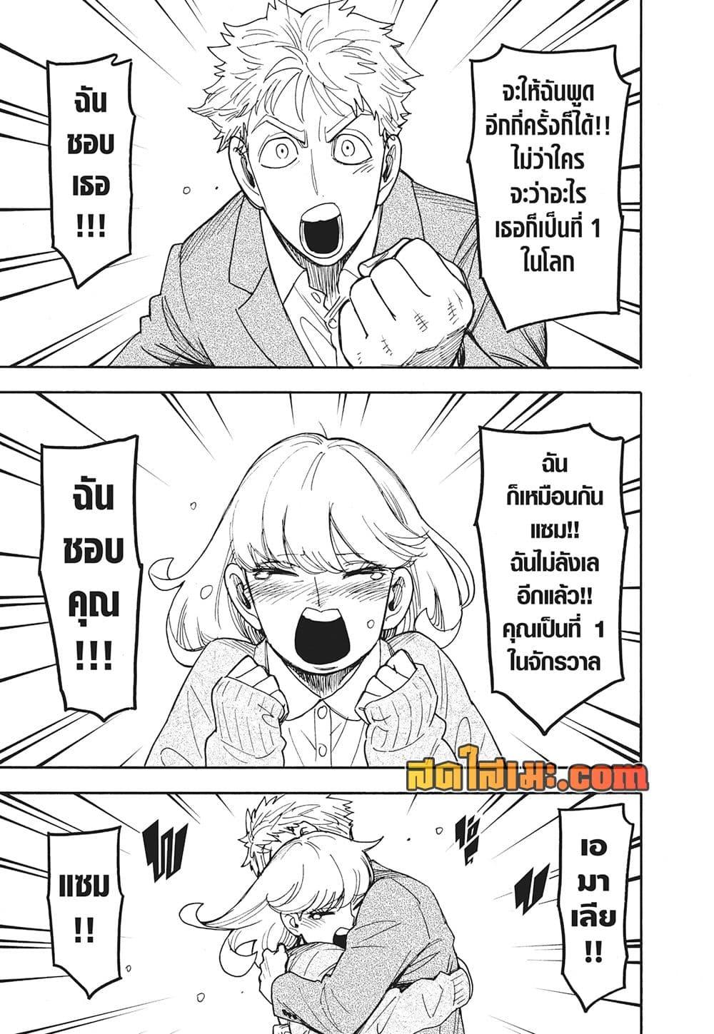 Manga-lc-com อ่านมังงะ อ่านการ์ตูน ออนไลน์ ฟรี Spy X Family ภารกิจลับครอบครัววายป่วง ตอนที่ 1 2 3 4 5 6 7 8 9 10 11 12 13 14 ฟรี ไม่มีโฆษณา Manga-lc - อ่าน มังงะ อ่าน การ์ตูน ออนไลน์ อ่านมังงะ ฟรี