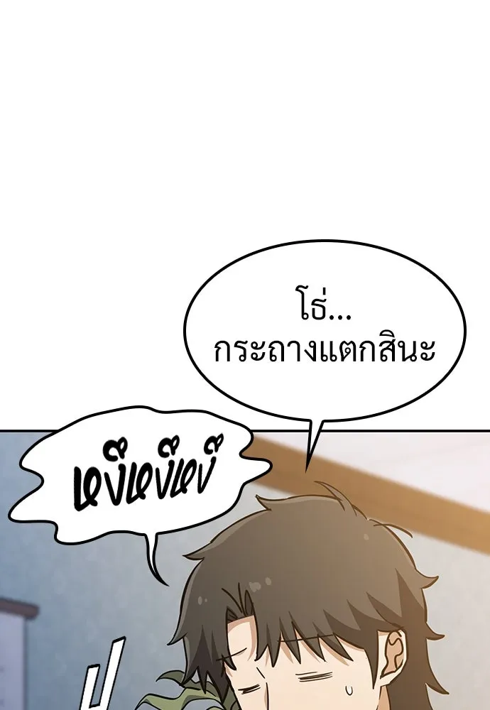คลินิกสัตว์ต่างโลกของคิมโอจิน ตอนที่ 29 รูปที่ 137