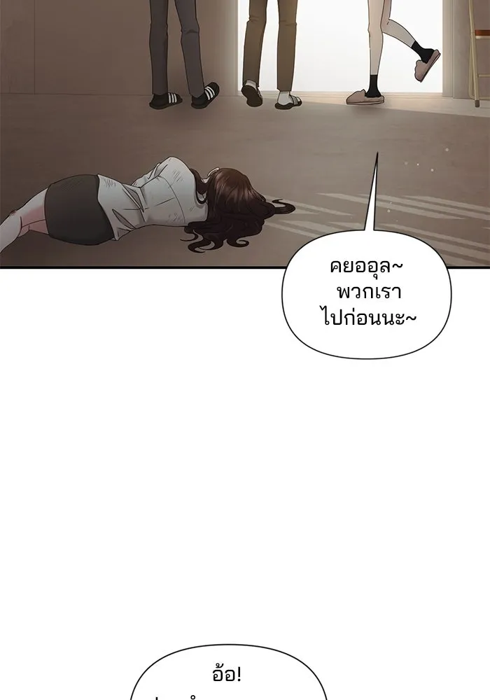 สามีที่ไม่ได้ขอ ตอนที่ 11 รูปที่ 19