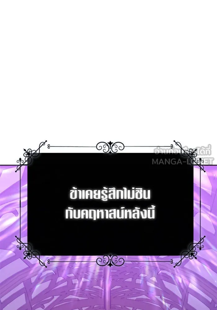 ชิงชีวิตพลิกลิขิตชะตา ตอนที่ 137. ระยะเติบโต รูปที่ 138