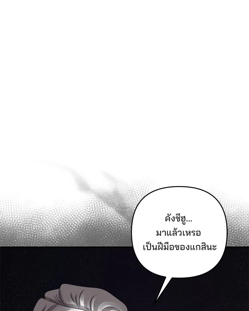 สามีที่ไม่ได้ขอ ตอนที่ 60 (ตอนจบ) รูปที่ 34