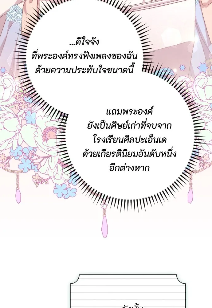 แด่ใจที่ไร้รัก ตอนที่ 59 รูปที่ 52