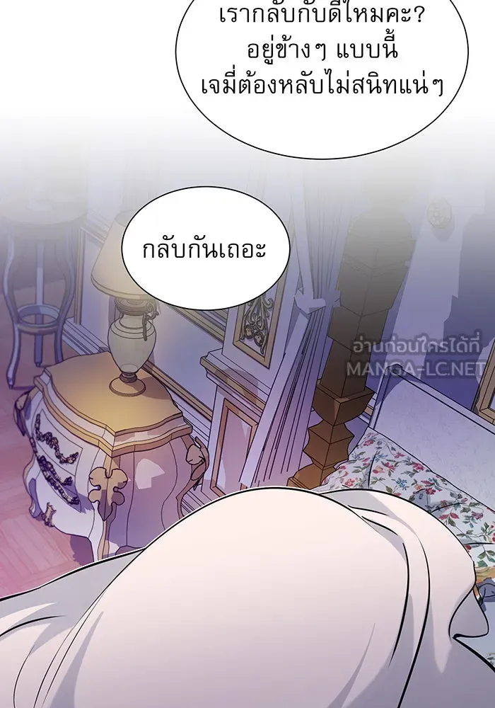 จอมเวทเกิดใหม่ในรอบ 66666 ปี ตอนที่ 13 รูปที่ 66