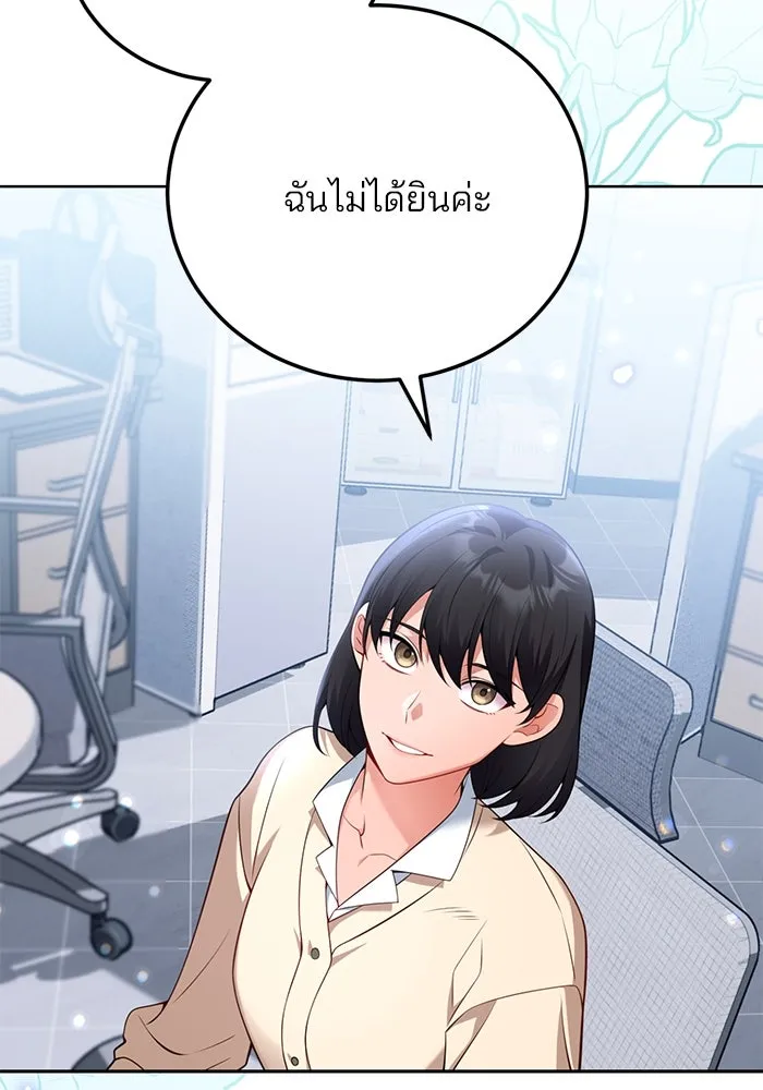 แผนหย่าสามีทรราช ตอนที่ 99 รูปที่ 13