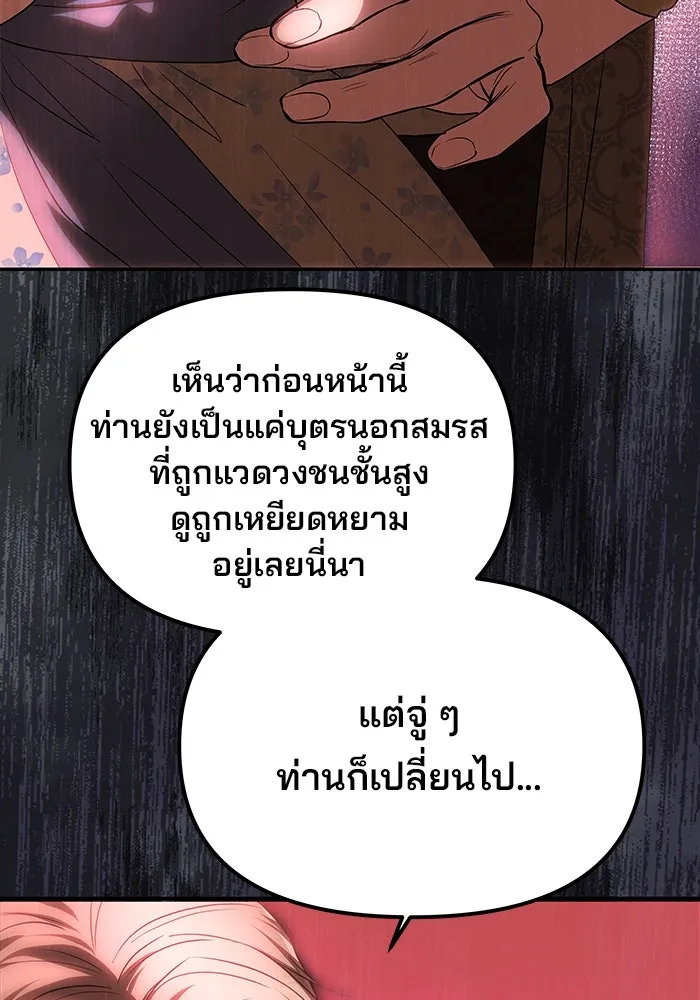 เกมรักจับสามี ตอนที่ 5 รูปที่ 98