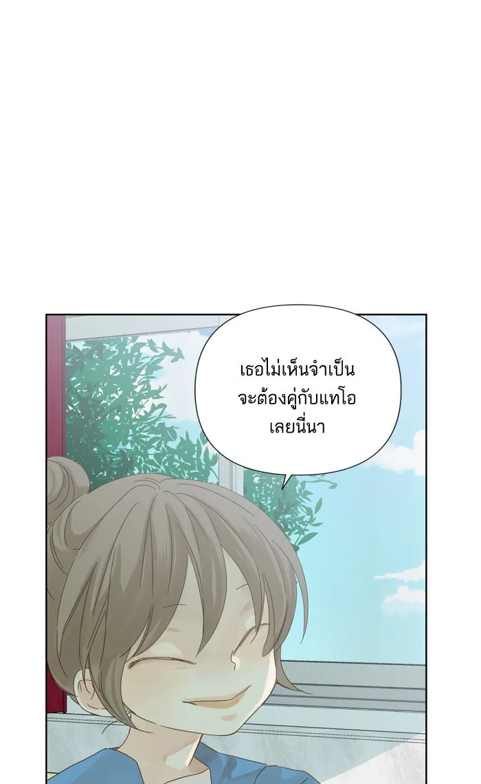 ฉันมันร้าย หรือเพราะโลกไม่น่ารัก ตอนที่ 47 รูปที่ 26