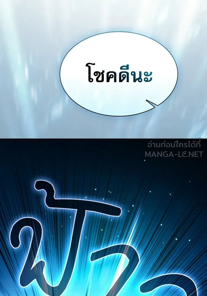 นักดาบอัจฉริยะจากอะคาเดมี ตอนที่ 119 รูปที่ 132