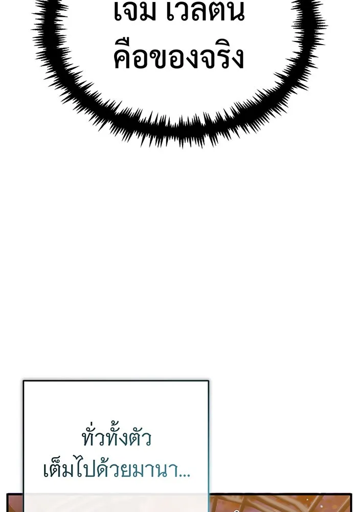 จอมเวทเกิดใหม่ในรอบ 66666 ปี ตอนที่ 63 รูปที่ 97