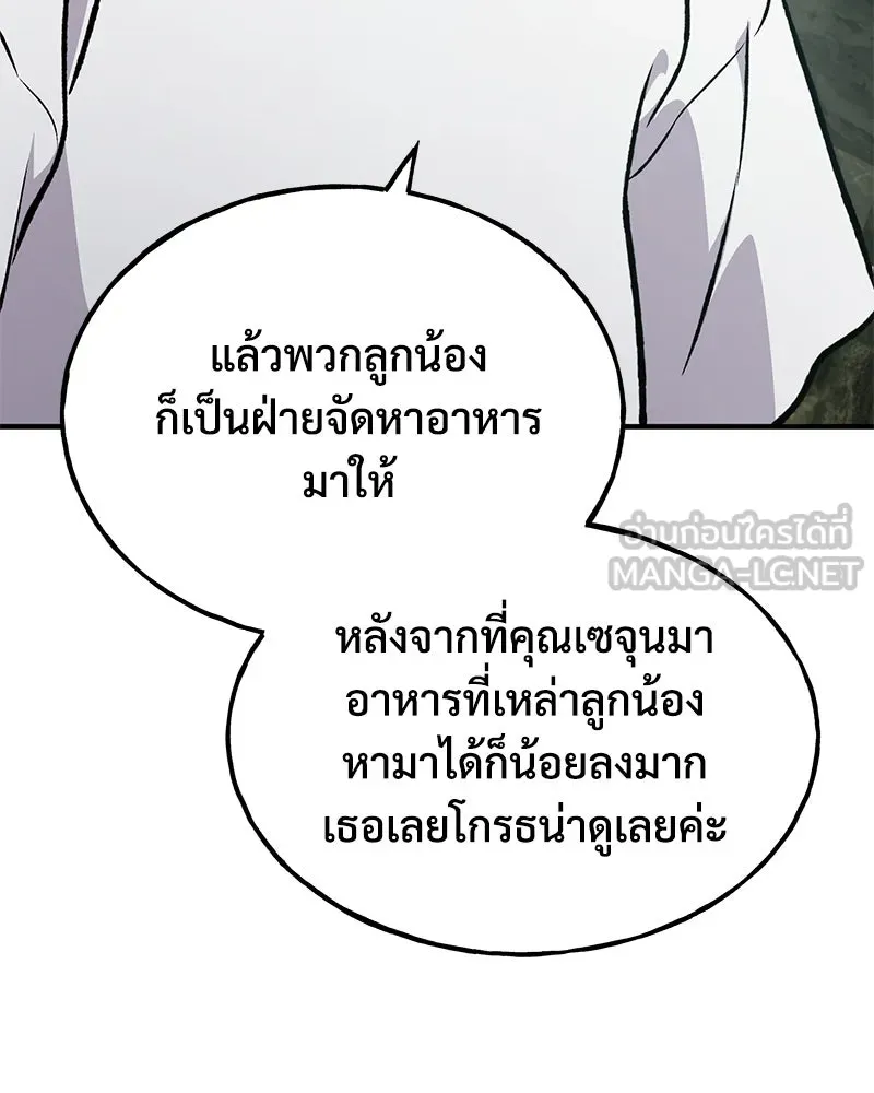 ปลูกผักพิชิตหอคอย ตอนที่ 90 รูปที่ 183