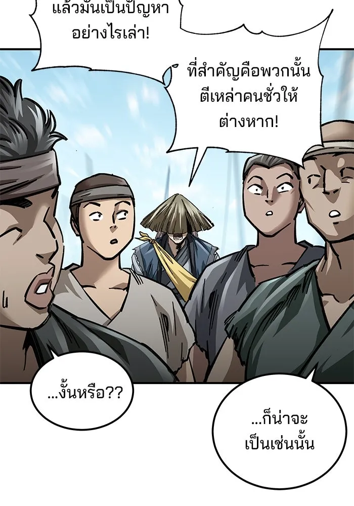 คุณปู่จอมยุทธกับหลานสาวสุดแกร่ง ตอนที่ 20 รูปที่ 55