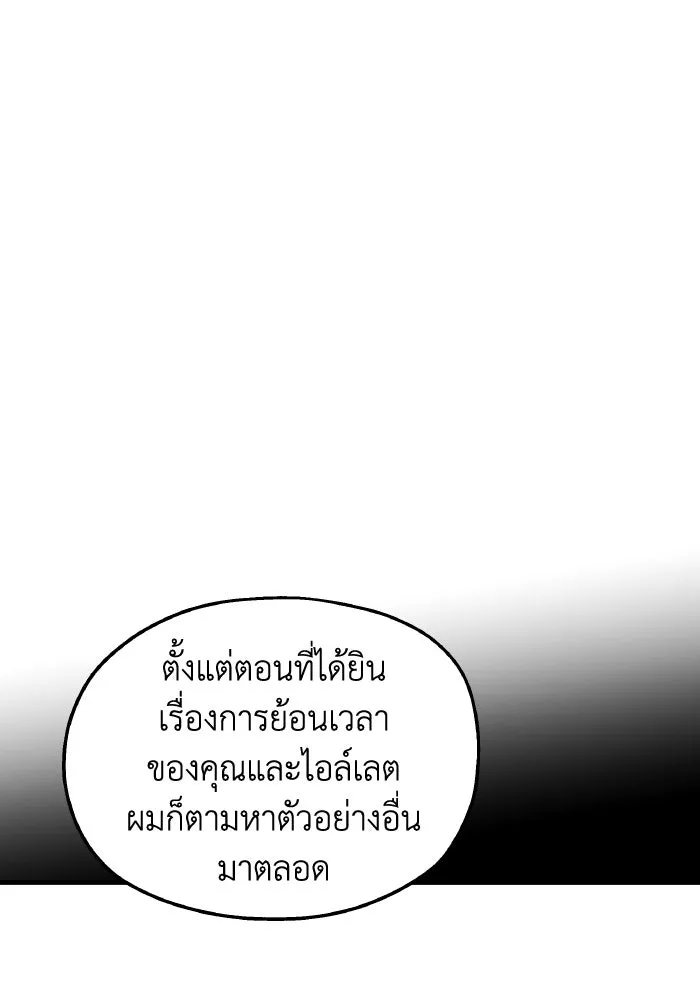 ครอบครัวสามีเห็นทีจะคลั่งรัก ตอนที่ 69 รูปที่ 28
