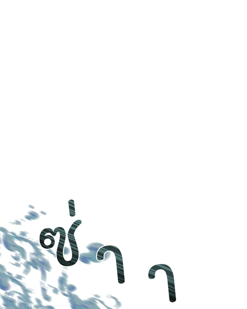 รักนี้ไม่ต้องมีเซนส์ ตอนที่ 14 รูปที่ 88
