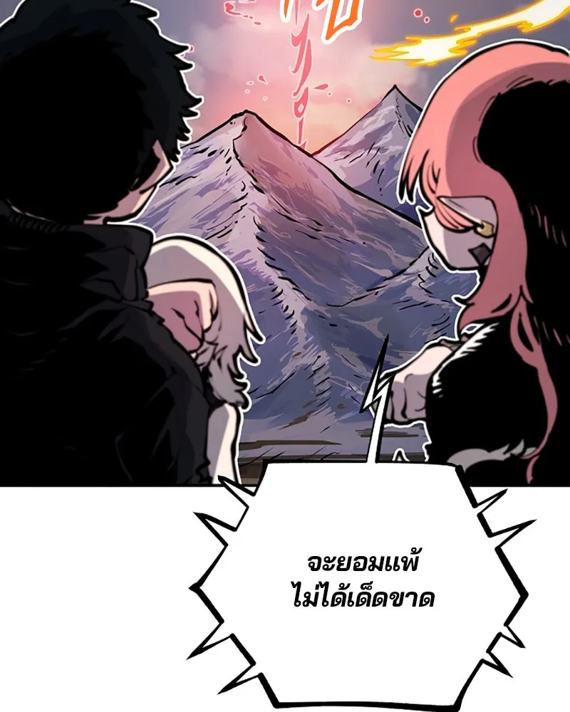 Player ตอนที่ 40 รูปที่ 62