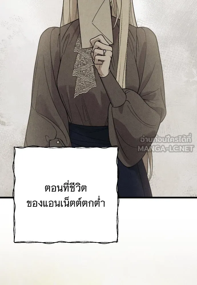 จำเลยหัวใจ ตอนที่ 57 รูปที่ 129