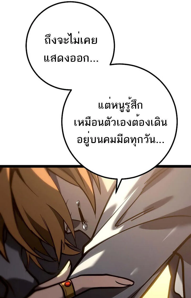 Regressing as the Reincarnated Bastard of the Sword Clan ตอนที่ ตอนที่ 55 รูปที่ 57