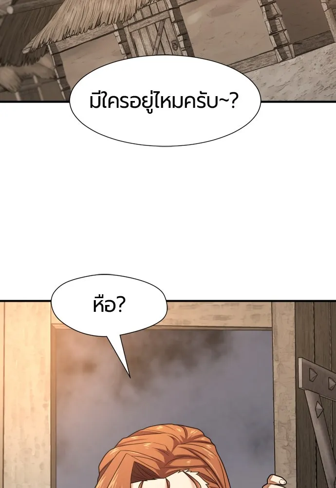 ยอดสถาปนิกผู้พิทักษ์อาณาจักร ตอนที่ 180 รูปที่ 67