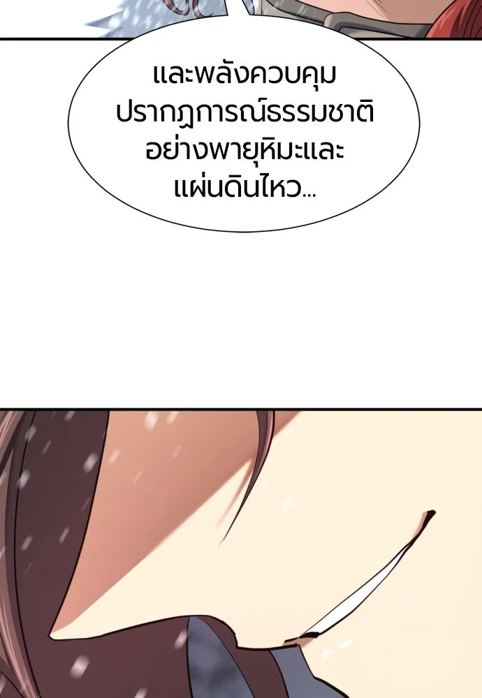 ยอดสถาปนิกผู้พิทักษ์อาณาจักร ตอนที่ 175 รูปที่ 65