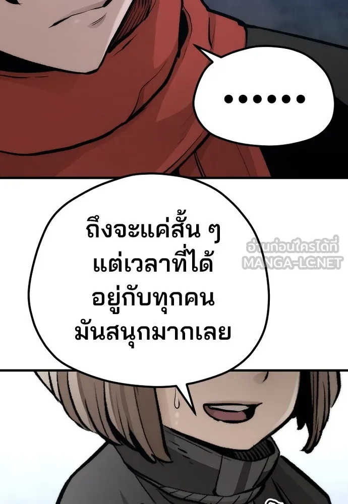 เส้นทางสู่เทพมาร ตอนที่ 104 รูปที่ 144