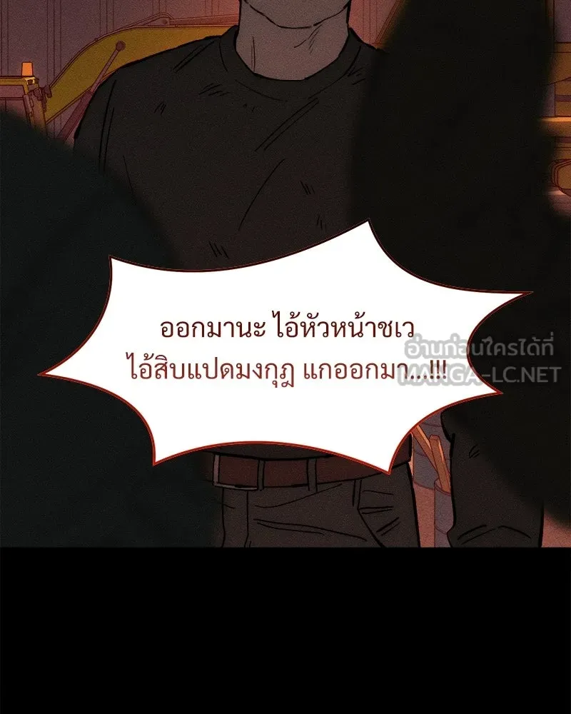 บุปผารุ่มราคะ ตอนที่ 102 รูปที่ 114