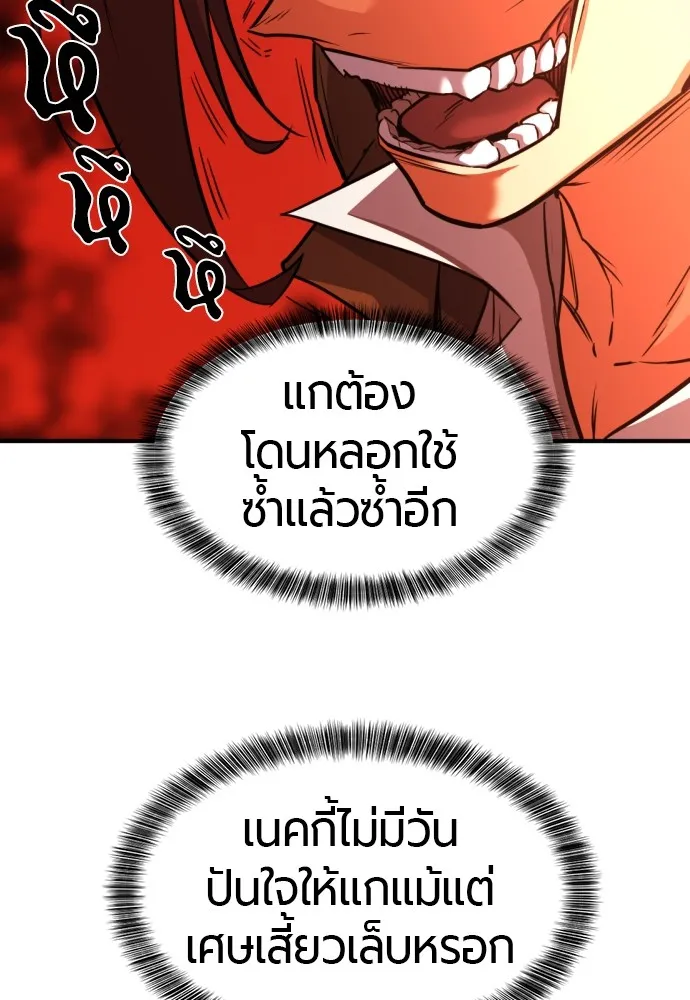 ยอดสถาปนิกผู้พิทักษ์อาณาจักร ตอนที่ 56 รูปที่ 17