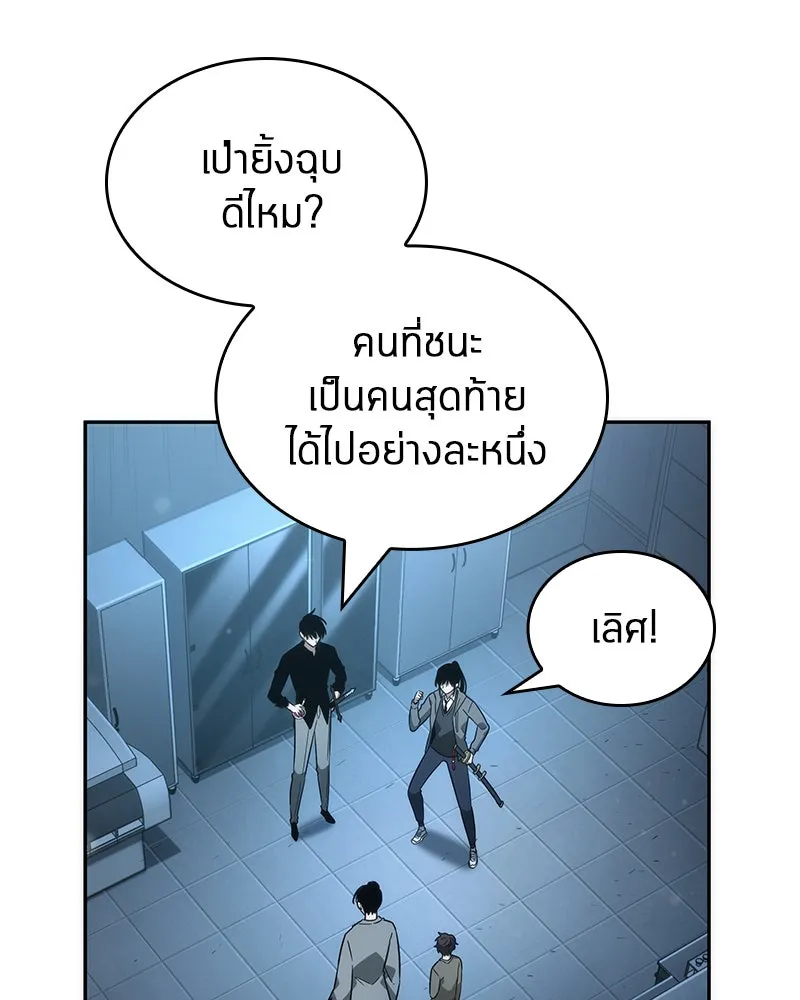 Omniscient Reader อ่านชะตาวันสิ้นโลก ตอนที่ 9 ปลาแสงอาทิตย์ผู้หยั่งรู้ (2) รูปที่ 124
