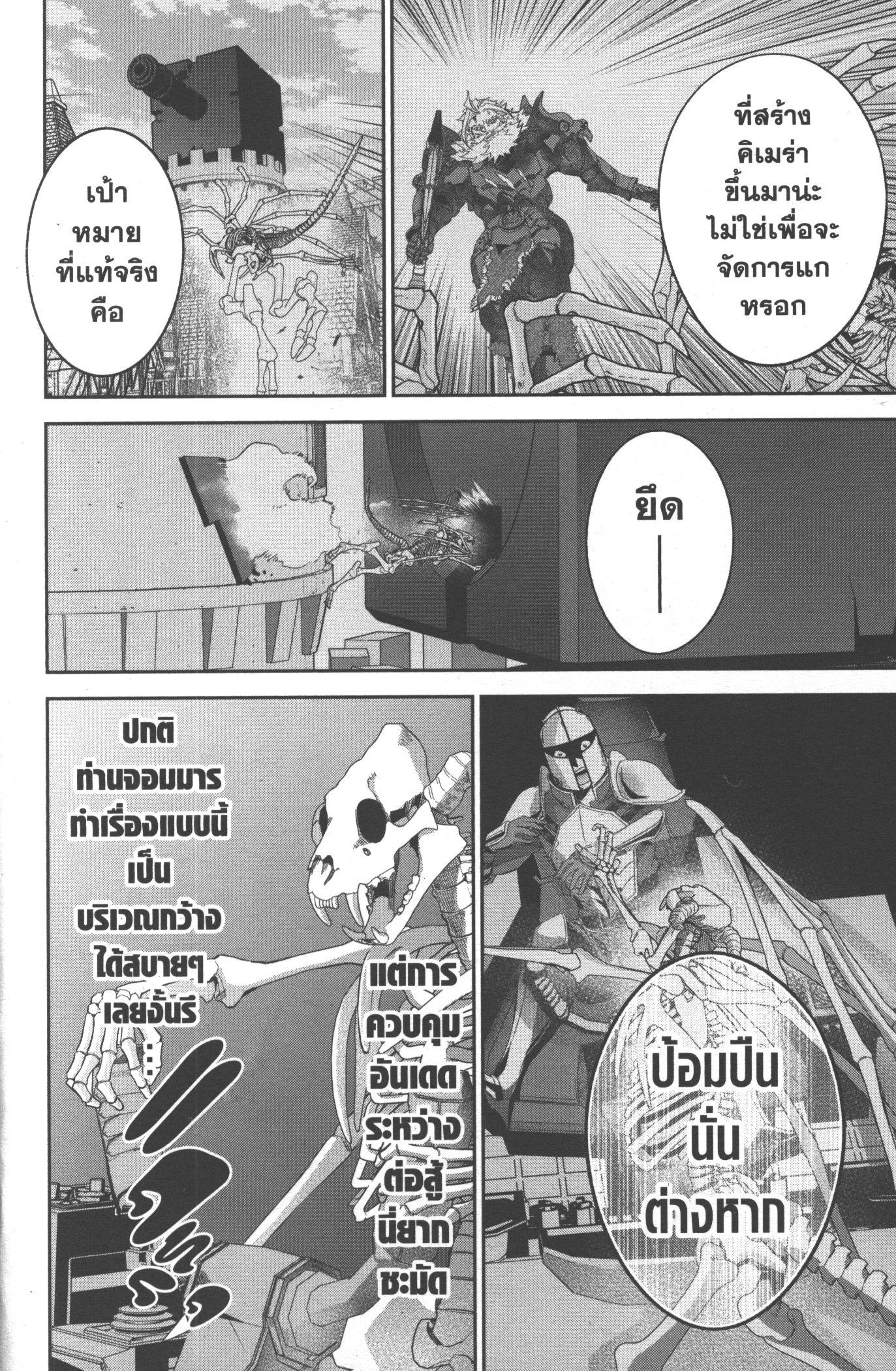 Manga-lc-com อ่านมังงะ อ่านการ์ตูน ออนไลน์ ฟรี Shokei Sareta Kenja wa Lich ni Tensei Shite Shinryaku Sensou wo Hajimeru ตอนที่ 1 2 3 4 5 6 7 8 9 10 11 12 13 14 ฟรี ไม่มีโฆษณา Manga-lc - อ่าน มังงะ อ่าน การ์ตูน ออนไลน์ อ่านมังงะ ฟรี