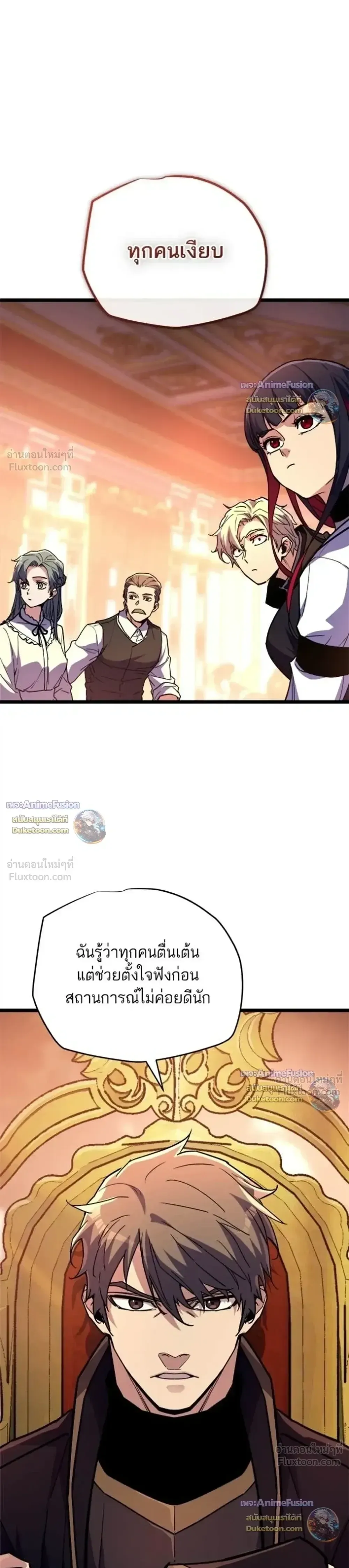 Starting With 13 Hidden Traits เก_ดใหม_ในเกมพร_อมค_ณสมบ_ต_ล_บ 13 ประการ ตอนที่ ตอนที่ 36 รูปที่ 23