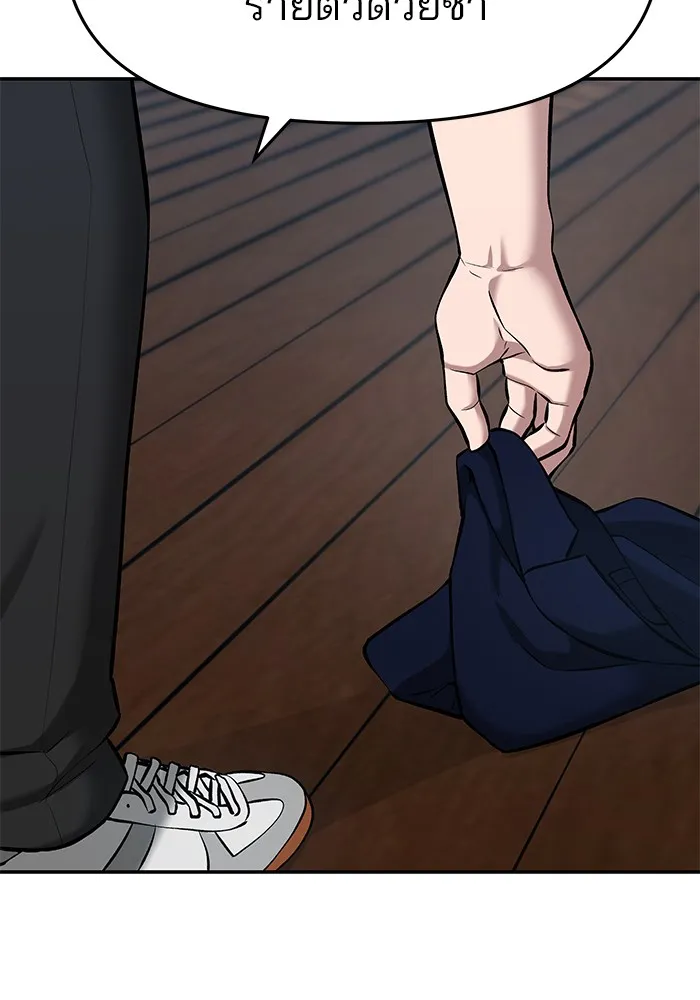 เลวฟาดเลว ตอนที่ 34 รูปที่ 98