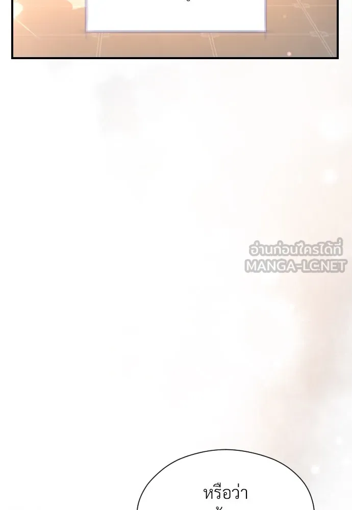 จักรพรรดิคลั่งรักที่เด็กกว่าฉันพันปี ตอนที่ 33 รูปที่ 30