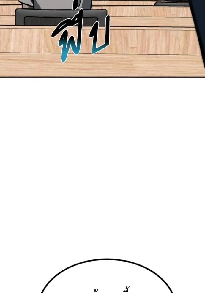 ราชาแห่งอ็อกทากอน ตอนที่ 136 รูปที่ 61