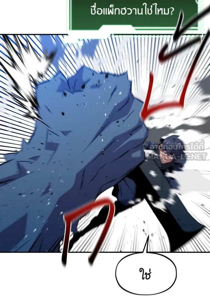 แยกร่าง ล่าอัตโนมัติ ตอนที่ 148 รูปที่ 49