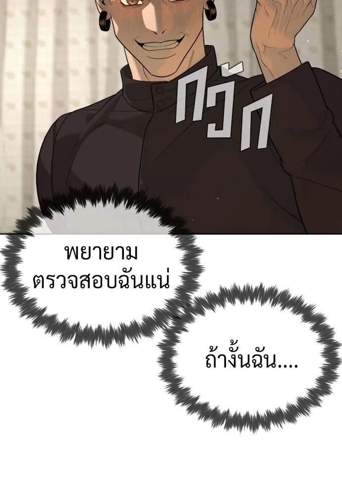 นักฆ่าย้อนวัย ตอนที่ 110 รูปที่ 224
