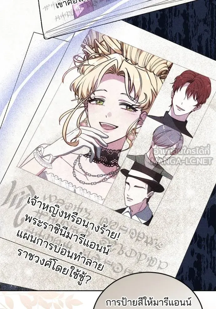 เจ้าสาวอัคนีดำ ตอนที่ 78 รูปที่ 84