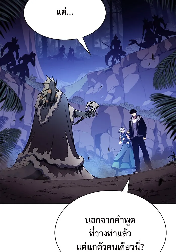 ผู้เล่นหน้าใหม่เลเวลแมกซ์ ตอนที่ 205 มาสเตอร์ฝึกสัตว์ (3) รูปที่ 127