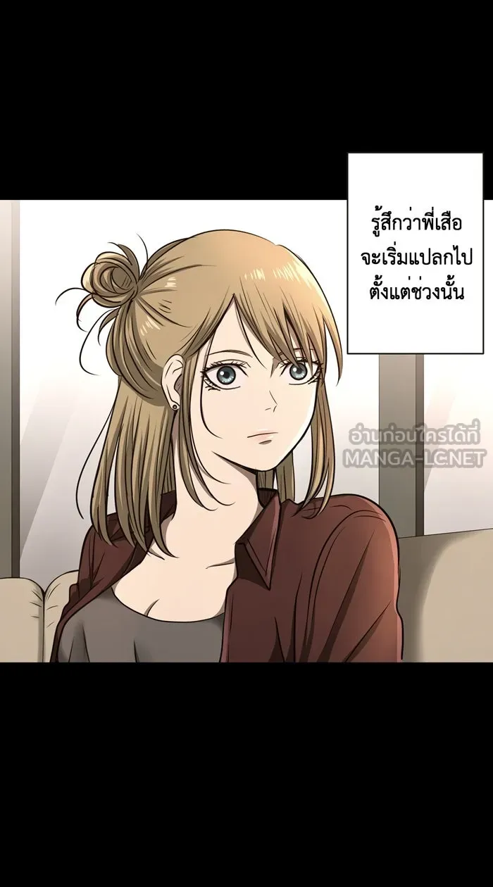 Hunter Game ตอนที่ 40  ฝันร้าย รูปที่ 30
