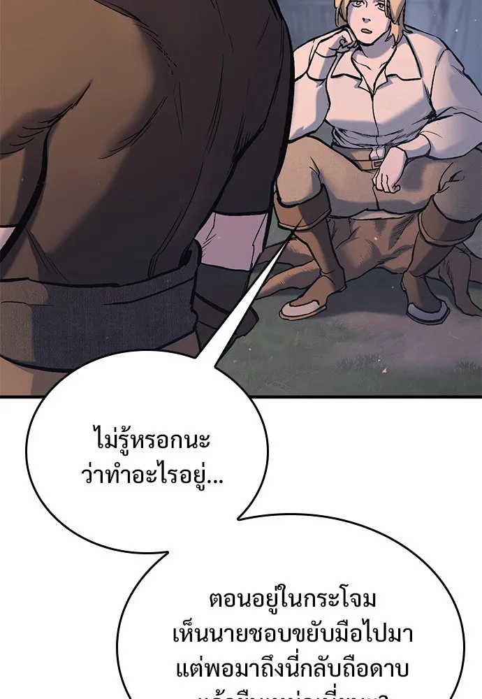 อัศวินวันเดียว ตอนที่ 5 รูปที่ 56