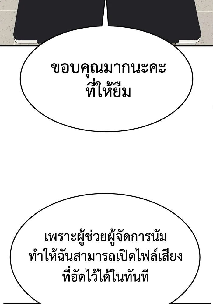 ช่วยเปลี่ยนฉันที ตอนที่ 318. ซีซัน 3 ฮยอนยอจู 13 รูปที่ 2