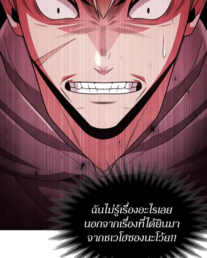 Clever Cleaning Life Of The Returned Genius Hunter ส_ดยอดฮ_นเตอร_สายคล_น ตอนที่ ตอนที่ 73 รูปที่ 9