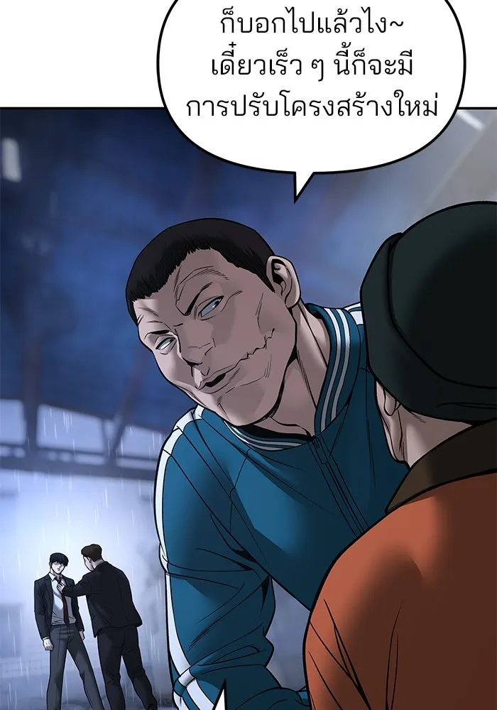 เลวฟาดเลว ตอนที่ 186 รูปที่ 118