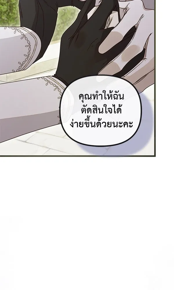 ชีวิตนี้เพื่อเธอ ตอนที่ 52 รูปที่ 32