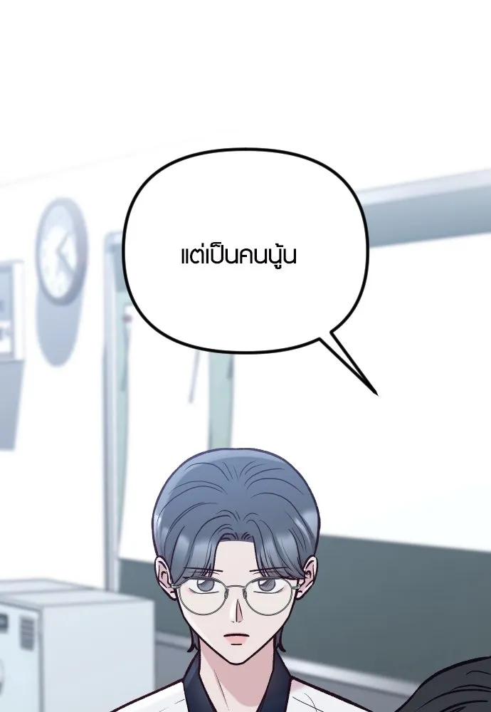 รักกันคนละครึ่งทาง ตอนที่ 47 รูปที่ 14