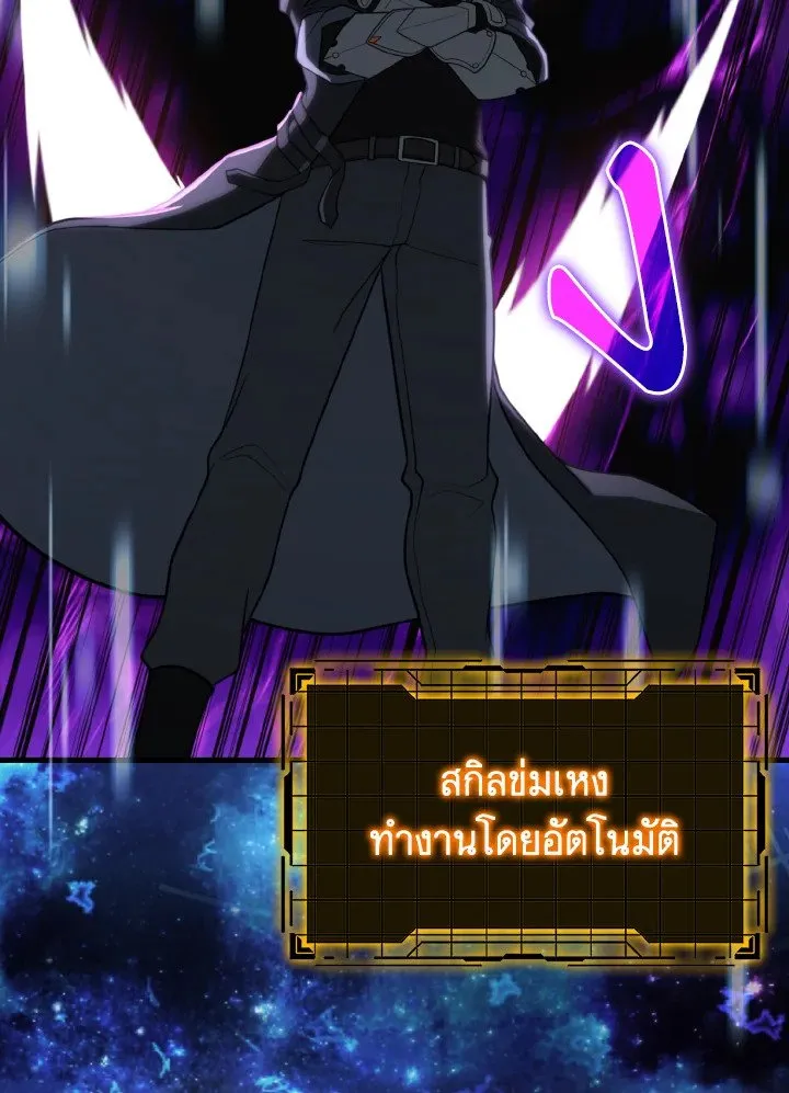 Max Level Player ตอนที่ ตอนที่ 61 รูปที่ 94