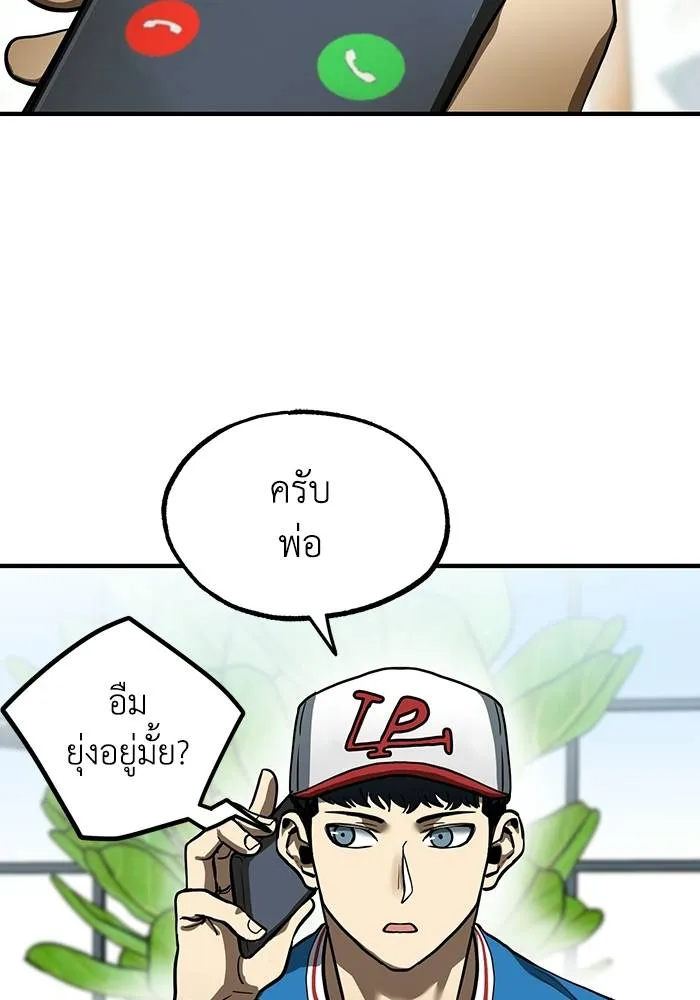 ราชาแห่งอ็อกทากอน ตอนที่ 17 รูปที่ 73