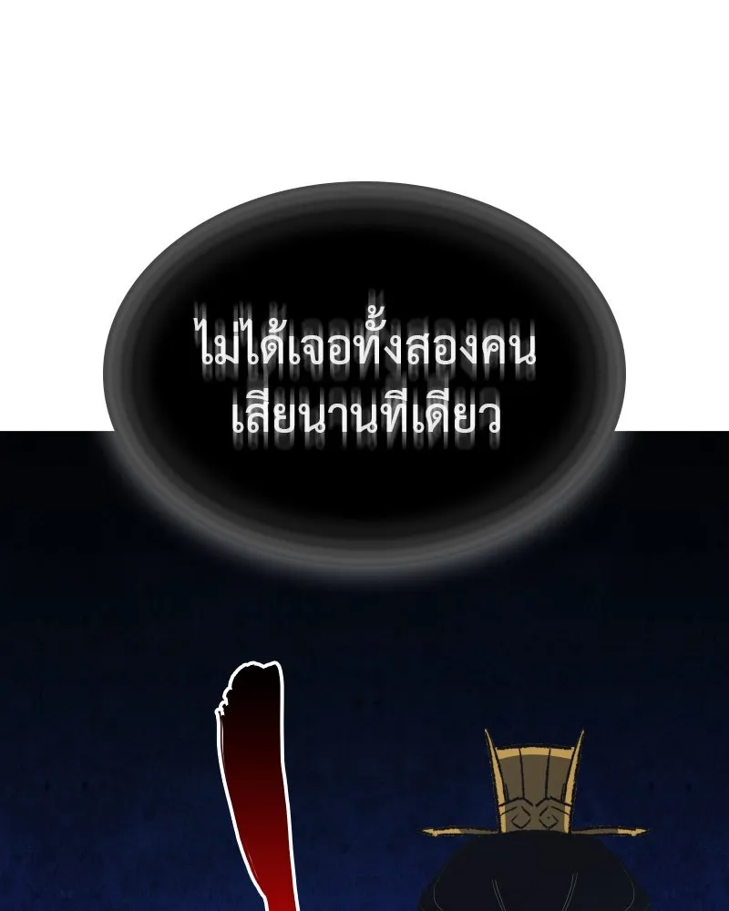 เกิดอีกทีเป็นว่าที่ประมุขลัทธิมาร ตอนที่ 77 รูปที่ 94