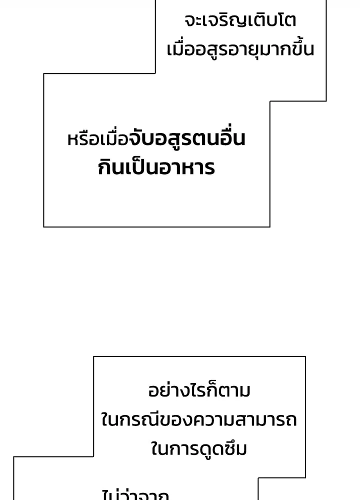 คืนแห่งโทแกบี ตอนที่ 15 รูปที่ 136
