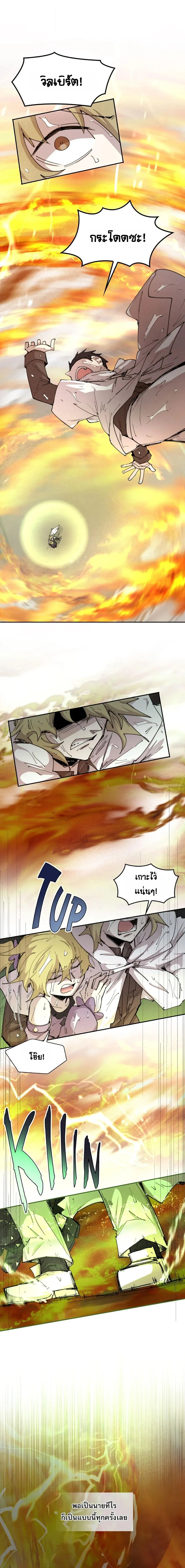 Reincarnation of the Hero Party_s Grand Mage การเก_ดใหม_ของมหาจอมเวทแห_งปาร_ต_ผ_กล_า ตอนที่ ตอนที่ 99 รูปที่ 1