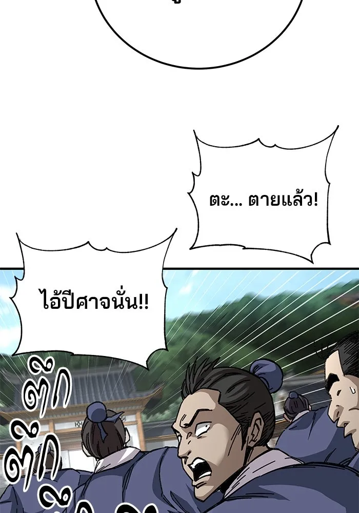 คุณปู่จอมยุทธกับหลานสาวสุดแกร่ง ตอนที่ 54 รูปที่ 50