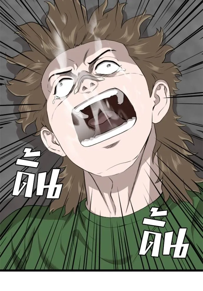 bad guy ตอนที่ 223 รูปที่ 61