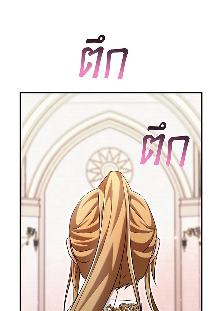 นางร้ายที่ไหนจะมีคุณธรรม ตอนที่ 126 รูปที่ 79