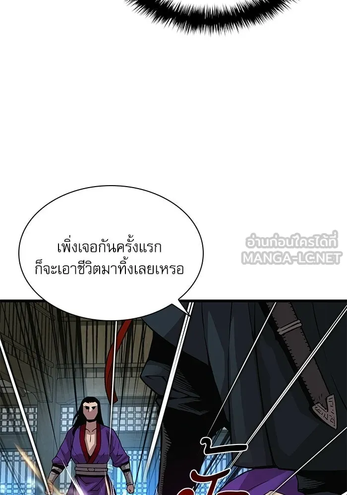 ลับลางลวง ตอนที่ 88 ศิษย์นอก รูปที่ 66
